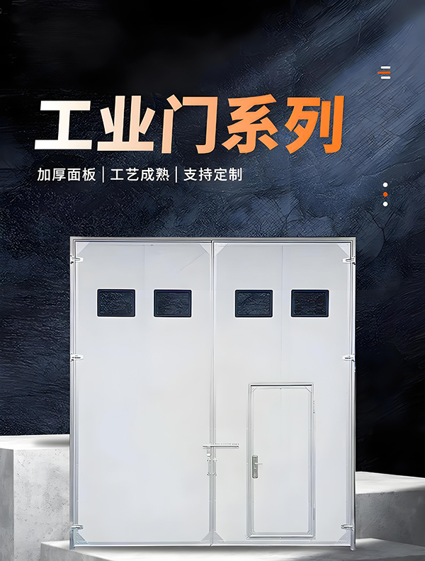 平安厂房保温门 平安厂房保温门